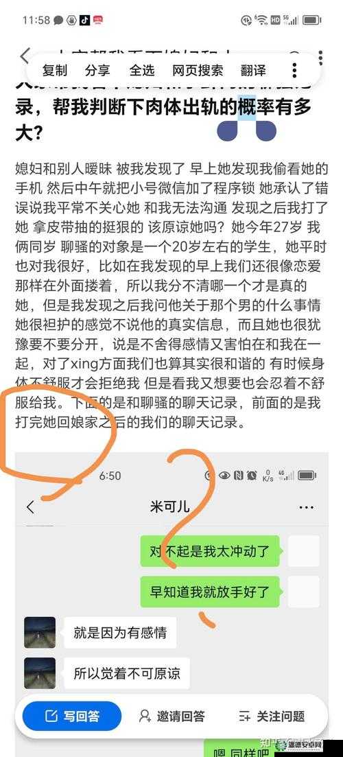 给老婆找小鲜肉老婆会否生气引发的思考