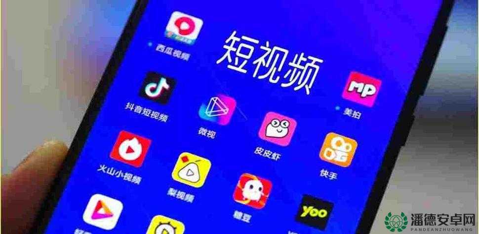 免费的短视频软件 app 下载：海量精彩视频等你来看