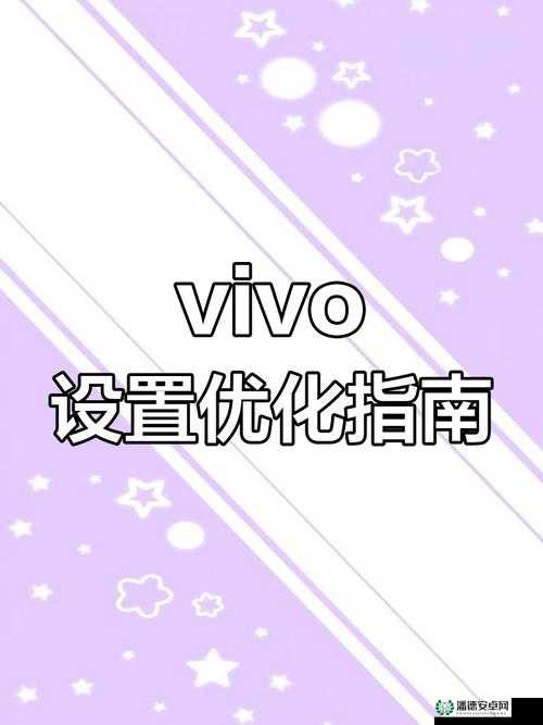 3.0.3 免费 vivo 版破解大全最新版本更新内容：优化多项功能，提升用户体验