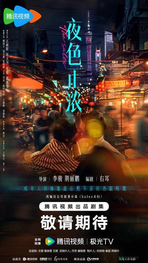 夜色影视吧：提供丰富影视资源，满足您的娱乐需求