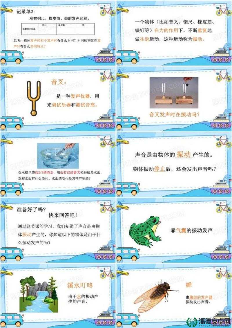 结合处发出滋滋拍打声音频引发的奇妙现象