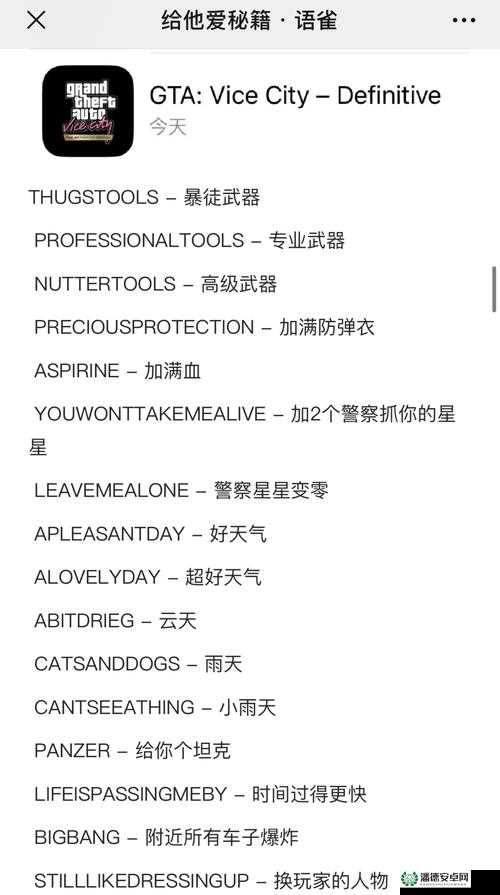 解决侠盗猎车:罪恶都市进入游戏无法用鼠标问题 | 零氪攻略与开荒技巧