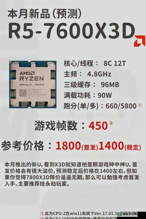 AMD-R3-5100 曝光：新一代处理器带来的性能提升与创新