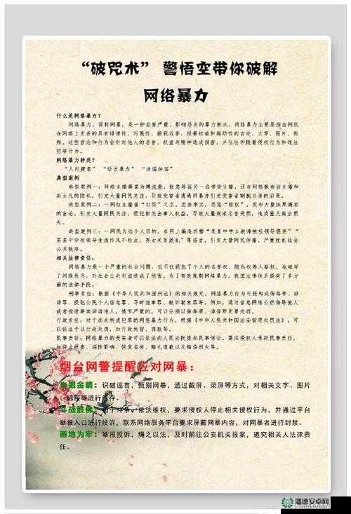 暴力恐怖网站 com 相关内容引发的严重危害探讨