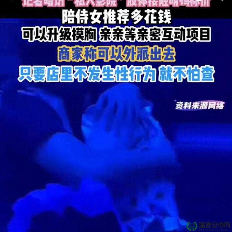 强歼成人影院事件引发社会广泛关注与热议