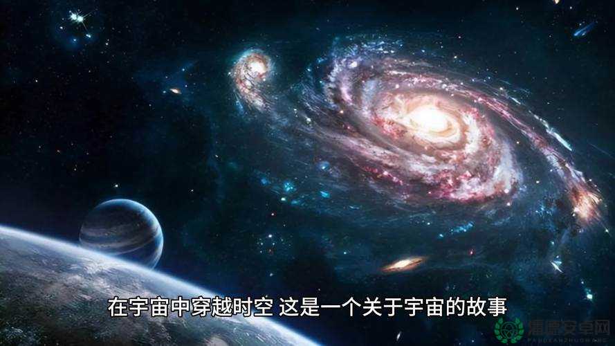 星空无线传谋 MV 剧梁佳：探寻宇宙奥秘的浪漫之旅