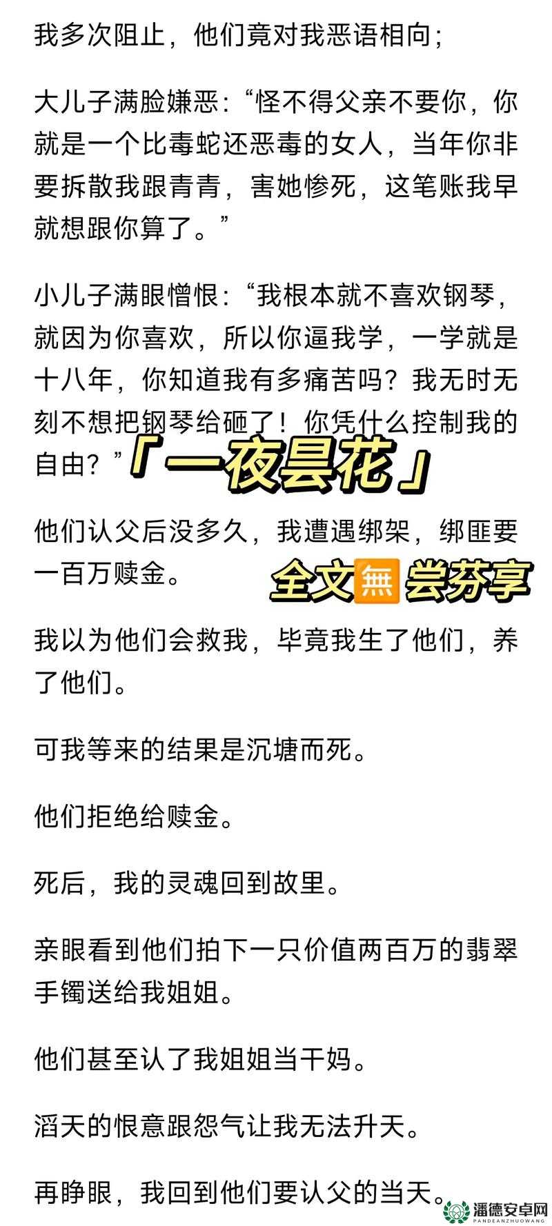 一夜被 20 个男人灌精：荒唐且令人震惊的经历
