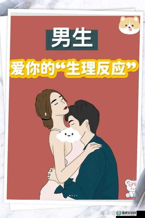 男孩子听到女孩子喘气会怎样反应之不同性格的男孩子的不同表现