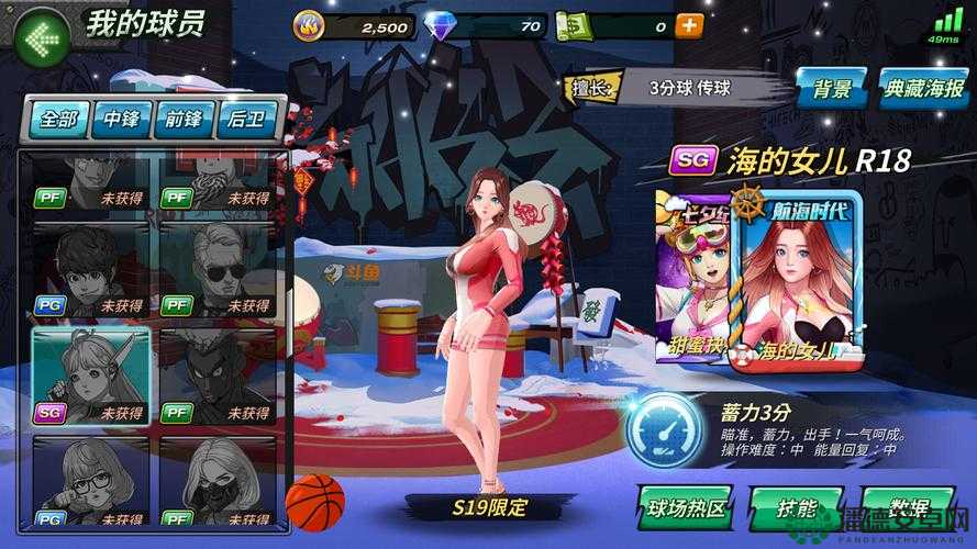 China 篮球体育手冲软件免费畅享无极限