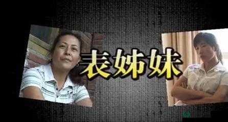 女人与公猪交交 30 这一荒唐且违背伦理之事