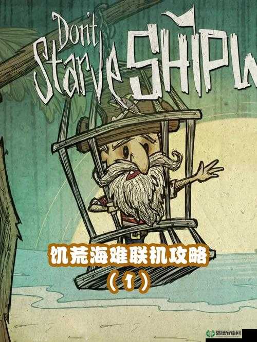 饥荒海难DLC女汉子生存心得技巧分享开荒/零氪/速通