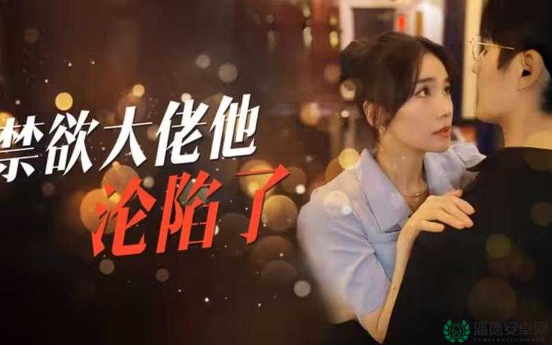 1v3惹上大佬：一场惊心动魄的豪门恩怨情仇即将上演