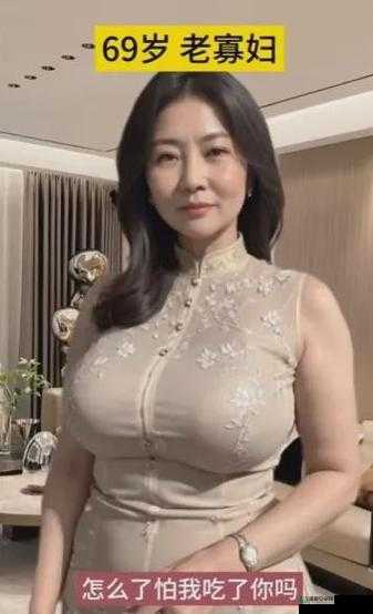 五十熟女水多毛多 BBBBB：探寻女性私密部位的奥秘