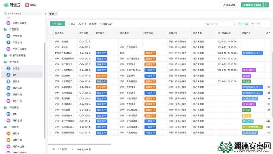 成免费 CRM 第 1 集：详细解读与深度剖析其功能特点及应用场景