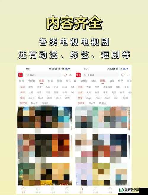 不收费半夜年轻人看 B 站软件：深夜宝藏，精彩无限