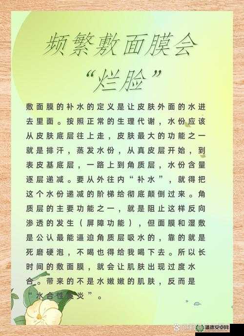 上边一面亲下边一面膜注意事项：使用前需清洁肌肤、遵循使用时长、避免过敏等