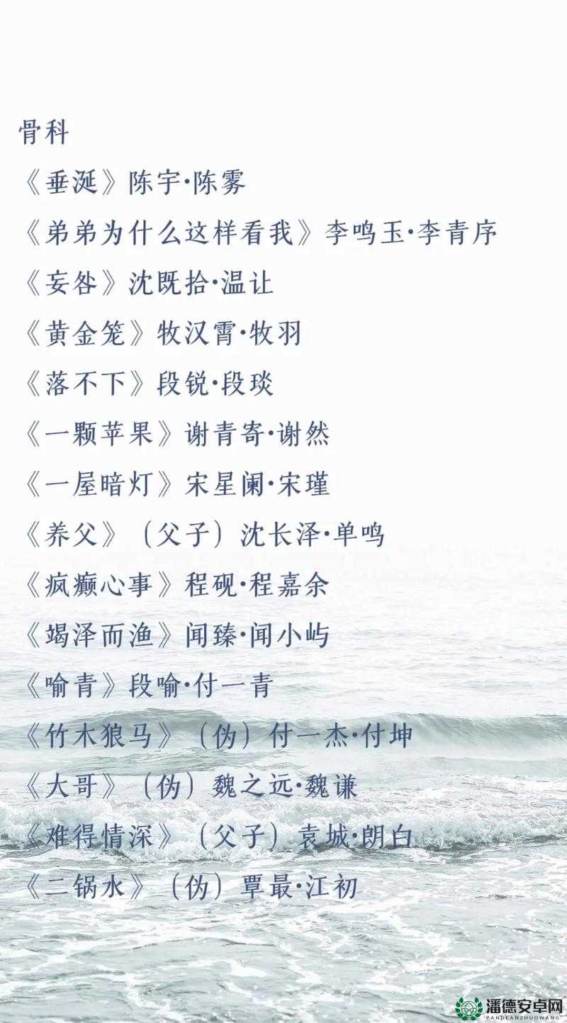 双向治疗双产骨科年上：一段特殊情感关系的深刻剖析与动人故事
