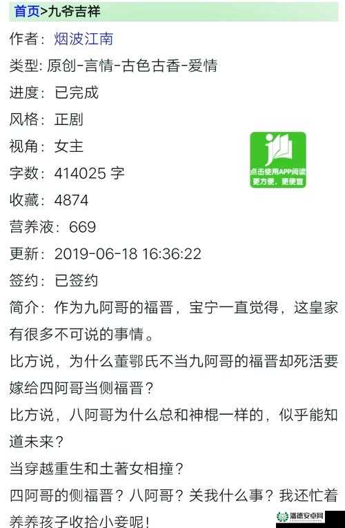 九·幺官方下载安全可靠的下载渠道及相关资源推荐