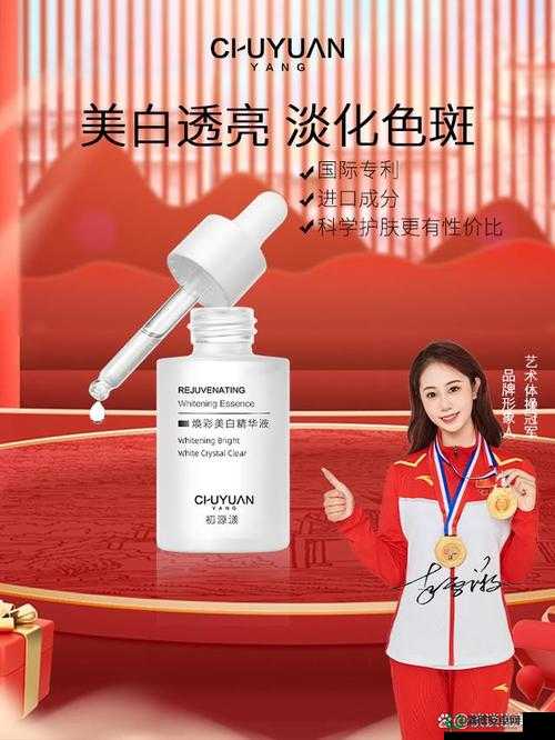国产精华最好的产品人 v 中文：为何它能成为众多人的首选