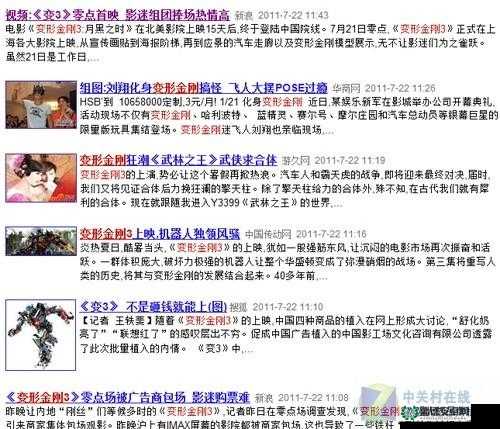 国精在线观看精彩内容不容错过