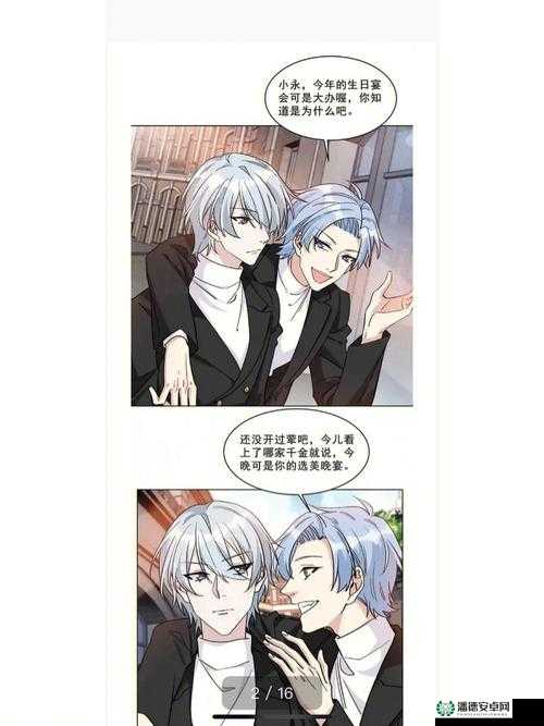 丕丕漫画免费漫画页面入口：精彩漫画不断，尽在这里