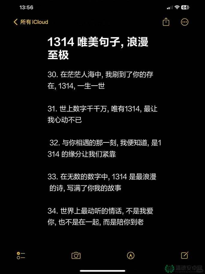 愿你拥有酒色 1314 般的美好生活