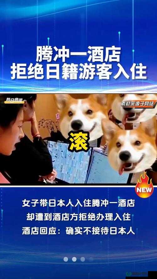 和最讨厌的人出差住温泉酒店：一段充满尴尬与意外的旅程
