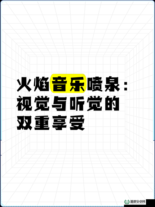 成人国产精品久久久：带来极致视觉与听觉的双重享受