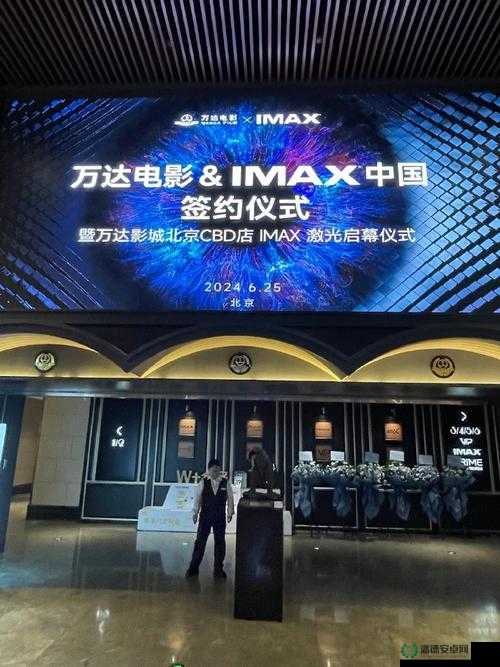 三亚电影院 IMAX：震撼视听之旅等你来享