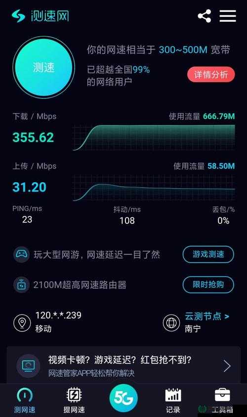 lubuntu 最佳线路检测 1：畅游网络的无忧选择