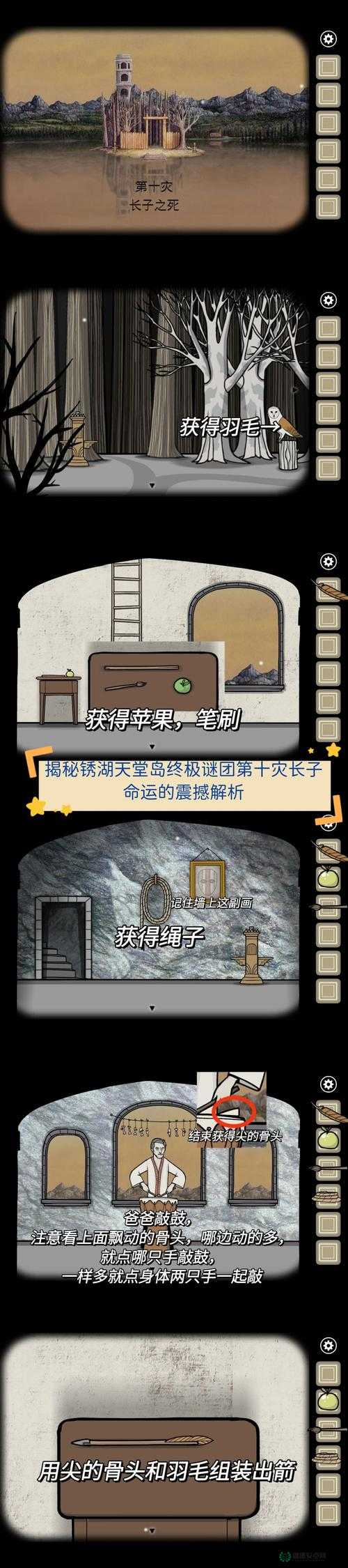 全新冒险：探索神秘世界，解开重重谜团