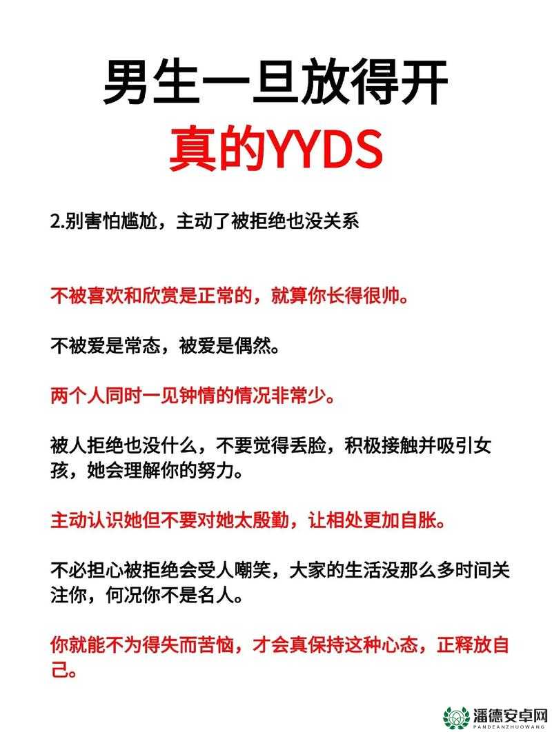 WWWWWWWⅹⅩⅹⅹⅩ泡妞之必备技巧与注意事项大揭秘