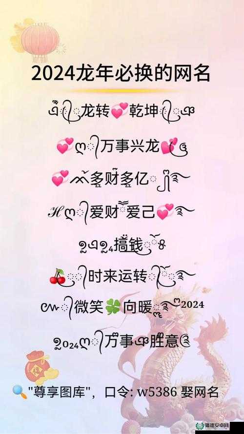 4hu 最新地域网名 204：探索地域文化的新视角