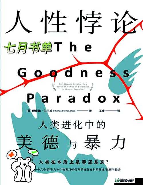操无毛小逼：探索人性与欲望的复杂世界