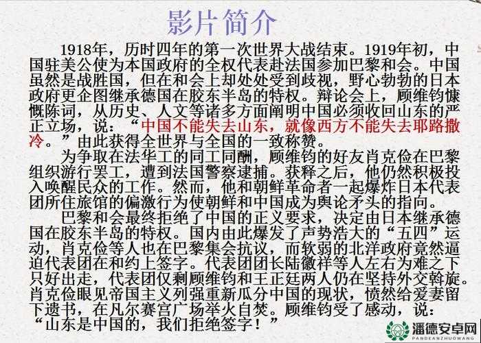 成人无码 1919：那段特殊历史的隐秘视角解读