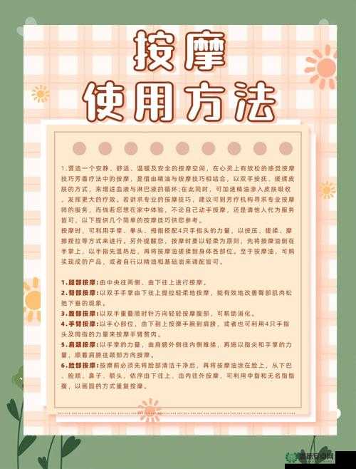 一对二做精油按摩：带来独特的放松体验与身心呵护