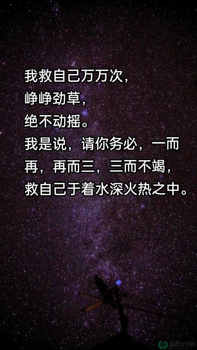 要做吗？现在？就在这里？征服自己的冲动