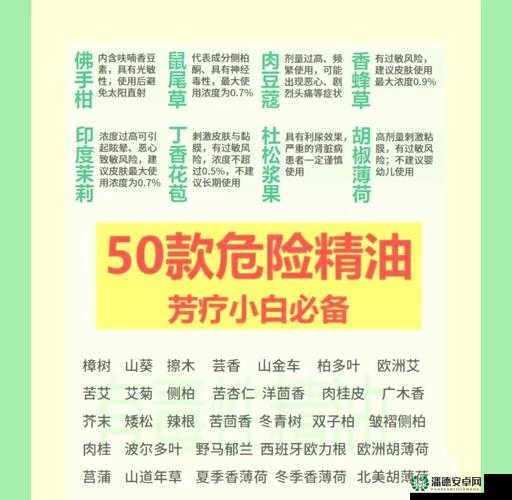 催情按摩精油欲火焚身但需注意使用方式及潜在风险