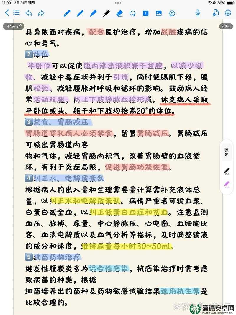 关于灌水按压肚子哭的相关现象分析及应对策略探讨