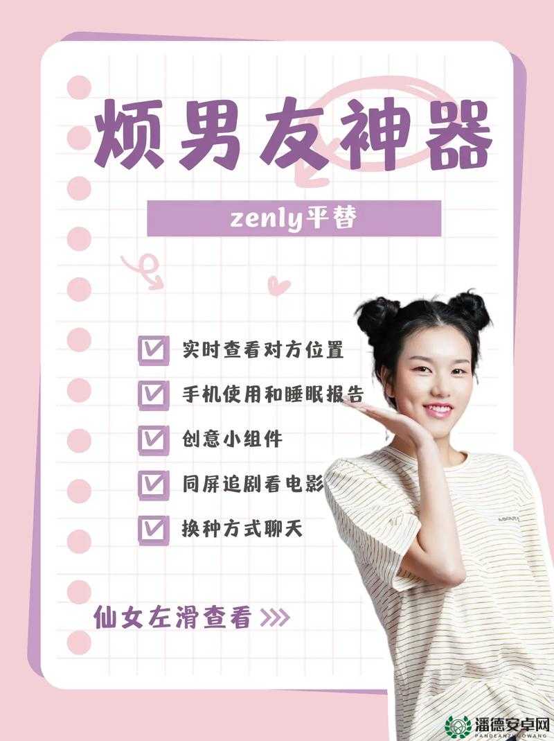 男生与女生在一起差差软件 APP：畅享亲密互动体验