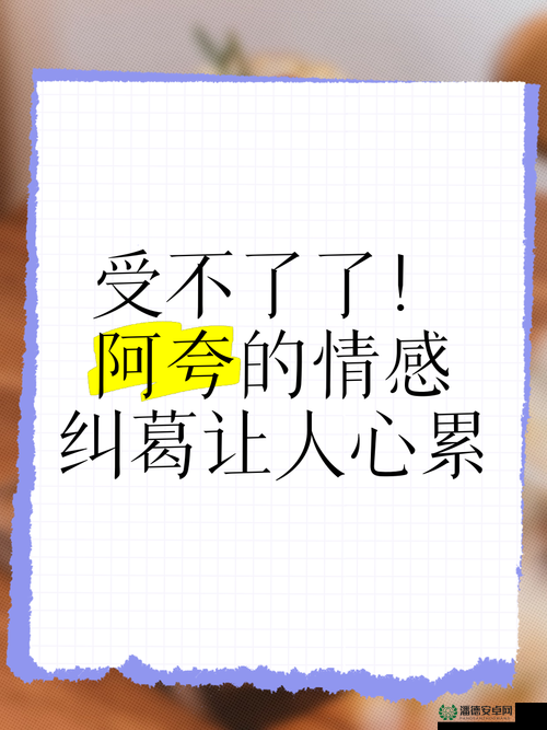 一起错错错：无法言说的情感纠葛