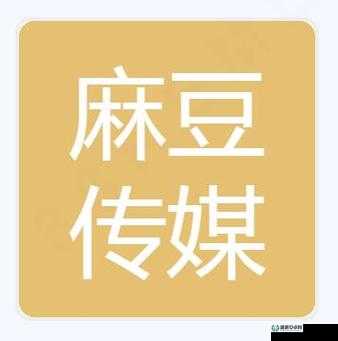 MD 豆传媒一二三区入口：畅享精彩影视资源的便捷通道