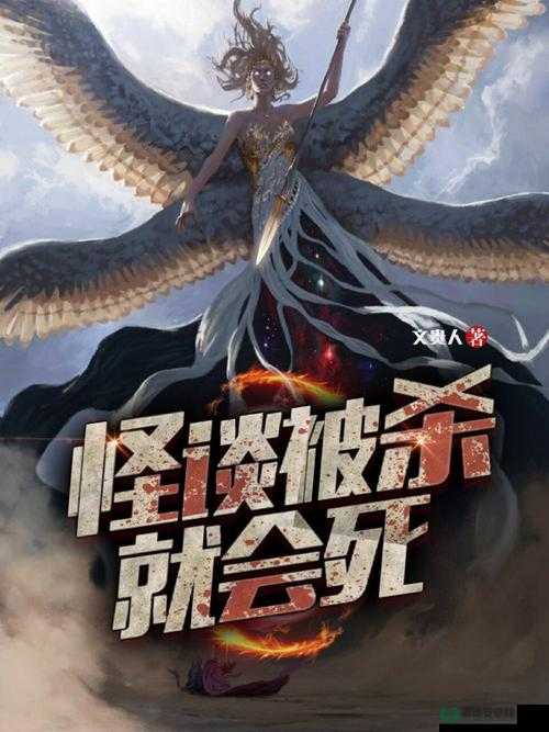 少年掉进蛇洞被蛇改造成怪物：一段离奇惊悚的暗黑传奇