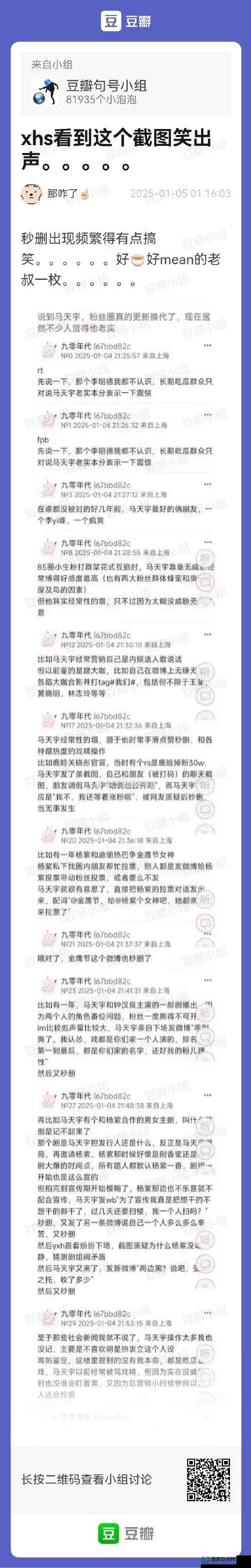 51cg 吃瓜网今日吃瓜重新上线引多方争议探讨
