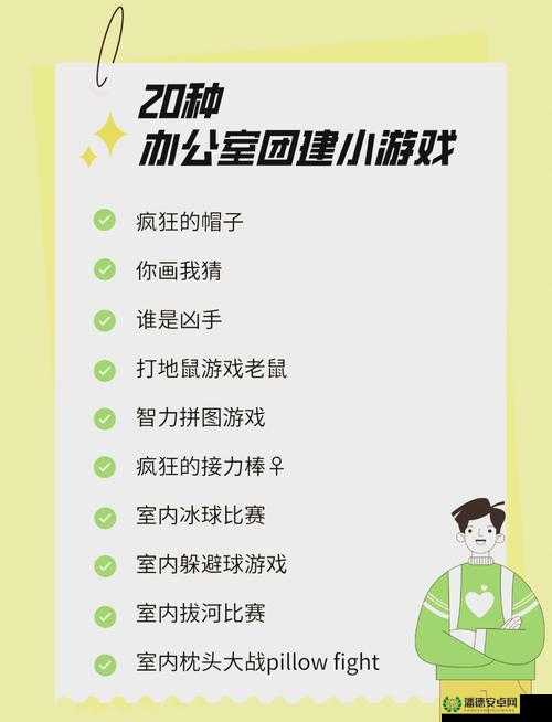 十多个人以 0 为中心玩游戏：创新团建，增强团队凝聚力