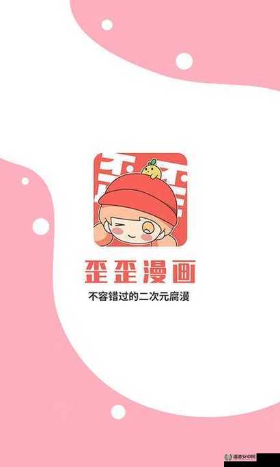 YY 漫画登录页面首页登录：让你轻松开启漫画之旅