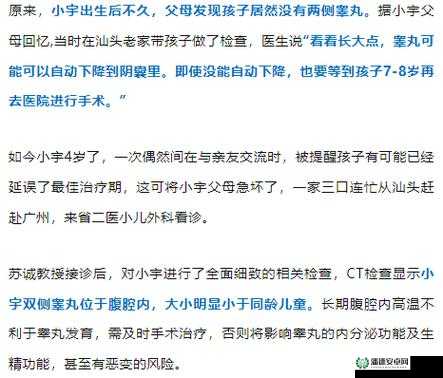 小孩半夜被女孩吃睾丸是否正常？专家：需具体情况具体分析
