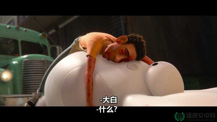 一只大白屁股的奇妙冒险：从北极到南极