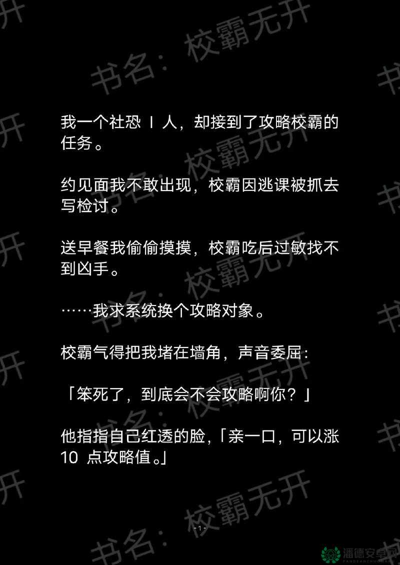 校园 1v1 竞争对象如何选择：知己知彼，百战不殆