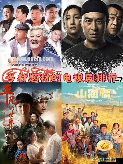 国产农村乱辈免费观看：探寻乡村别样风情与故事